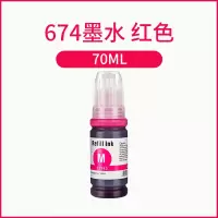 天色适用爱普生原装墨水674六色L805L801L1800L800L810L850 R330 R230 270 139