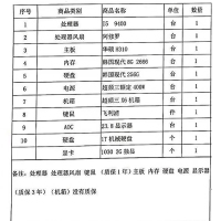 组装电脑 I5-9400 8G 256G SSD 23.8寸显示器
