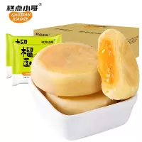 [糕点小哥]流心榴莲饼1000g/整箱 中式糕点 下午茶 网红休闲小吃办公室零食品 1000g/整箱
