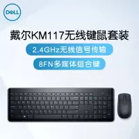 惠普(hp)KM117 无线办公键盘鼠标 键鼠套装(黑色)