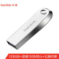 闪迪(SanDisk)128GB USB3.1 U盘 CZ74酷奂银色 读速150MB/s