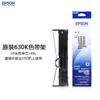爱普生(EPSON)C13S015583/S015290 原装色带架(含色带芯)
