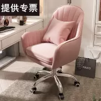 洛伊丽 简约时尚电脑椅家用舒适久坐靠背休闲办公座椅女生可爱卧室学生书桌转椅子