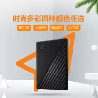 西部数据(WD) 5TB USB3.0移动硬盘My Passport随行版2.5英寸 单位:个
