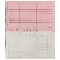 企购优品采购申请单(三联)