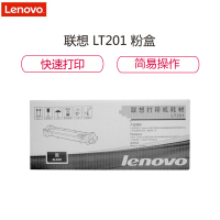 联想 (Lenovo)LT201黑色墨粉(适用S1801/LJ2205/M1851/M7206/M7255F) 黑色