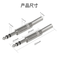 博扬 立体双声道6.35mm音频头 大三芯双芯咪线6.5头 平衡插头10个/组