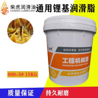 通用锂基脂油0#1#2#3#润滑脂工程机械挖机轴承高温油15kg