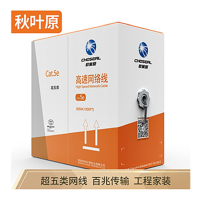 51-秋叶原原装六类网线[工程版0.57±0.02mm]