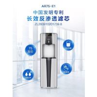 史密斯 (A.O.Smith) AR75-E1 商用 反渗透直饮 净水器 商用直饮一体机