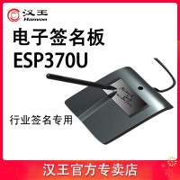 汉王电子签批板ESP370原笔迹签字电子屏手写板电子签批板写字签名板签批手写签名原笔迹保存签字 GD