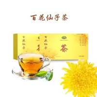 義林(YILIN) 义林百花仙子茶 小包装花茶组合