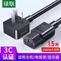 绿联 30565 电饭煲台式机箱显示器屏打印机电源连接线适配器插头 三孔电源线 1.5米