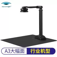 良田 S500A3B 高拍仪 500万像素 A3A4幅面 高清高速扫描仪 手动调焦(计价单位:台)