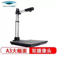 良田S920A3RR A3幅面人证比对一体机双摄像(500万像素+200万像素) USB2.0接口(计价单位:台)