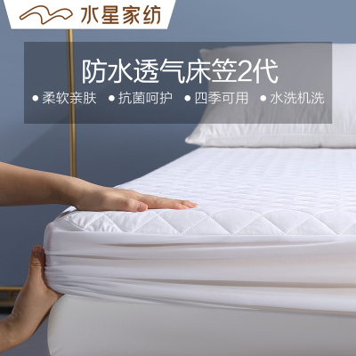 水星家纺全棉抗菌防水透气床护垫家用纯棉床垫子可水洗床上用品