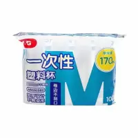 晨光 一次性塑料杯170ml(100只装)ARC925B2
