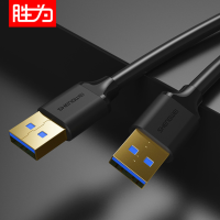 胜为(shengwei) 双头移动硬盘盒延长连接线 UT-3005-3015 1.5米