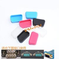 COM接口防尘塞 保护塞 防尘盖 (一个装)可定制