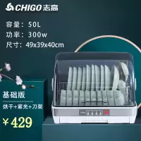 志高消毒柜台式家用小型桌面消毒柜 碗筷消毒柜 迷你奶瓶消毒柜 ZTP50-X8B 50升