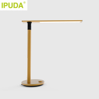 IPUDA 爱浦达 双光源 LED台灯 T1 护眼台灯 无极调光 简约设计