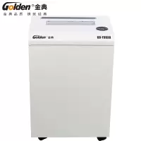 金典(GOLDEN) GD-T9930 全金属壳 碎纸机 粉碎机切碎机