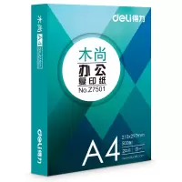 得力(deli) A4复印纸(包)