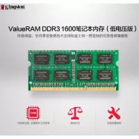 金士顿 (Kingston) DDR3 1600 8GB 笔记本 内存 低电压版