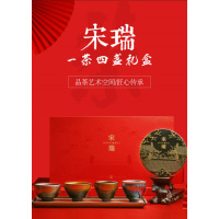 个杯堂 宋瑞-一茶四盏建盏套装(金油滴盏 *1+黄兔毫盏*1+蓝麒麟盏*1+红鹧鸪盏*1+福鼎白茶-寿眉150g*1)