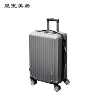 皇室美居 拉杆箱 20寸 ABS+PC 磨砂拉链 学生密码箱皮箱
