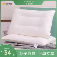 凯盛家纺 全棉面料单双人家用护颈枕头 成人学生宿舍枕芯一只装