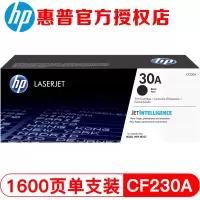 惠普（HP）CF230A 30A硒鼓 粉盒 232A成像鼓 适用M227FDW/M203/D/DW 230A硒鼓