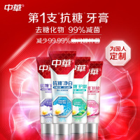 中华 抗糖抗敏 香草牡丹味 牙膏90g 一支