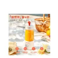维他命 VIT-S005 有V青年榨汁杯