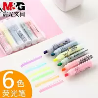 晨光(M&G) FHM22501 彩色荧光笔 米菲六色荧光笔 醒目笔 标记笔套装 6色/袋