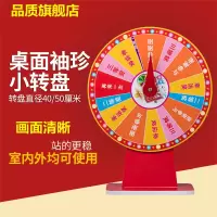 幸运抽奖转盘桌面型DIY可擦写转盘道具活动轮盘 DJ点睛
