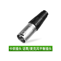 HD-LINK 卡侬头 3/4芯母头公头 卡农头 话筒插头 音响接头 DIY (3芯公头)