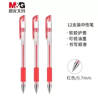 晨光(M&G) Q7风速 AGP30105 经典中性笔签字笔水笔 12支/盒