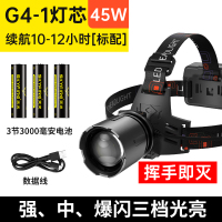 天火头灯强光充电感应头戴式户外变焦超亮超长续航钓鱼夜钓氙气灯