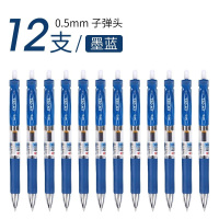 晨光(M&G) K35按动 中性笔 0.5mm中性笔 签字笔 12支/盒 单盒价格 墨蓝色