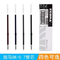 斑马(ZEBRA) SK-0.7 圆珠笔芯 四色 圆珠笔芯SK0.7适用于B4SA1 10支/盒 黑色