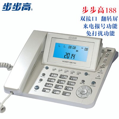 步步高(BBK)HCD188 电话机座机 办公商务有绳固定电话座式 一键拨号 珍珠白