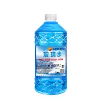 仟雅居 汽车专用 玻璃水 2L 0°c以上可用 20瓶起订