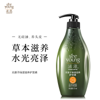 滋源护发素 无患子保湿滋养护发素(中干性)535ml 深层滋养