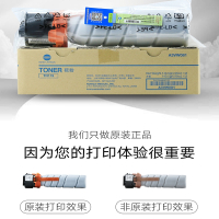 柯尼卡TN119粉盒