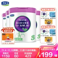 君乐宝奶粉至臻A2配方奶粉3段(12-36个月龄)听装565克*4罐装