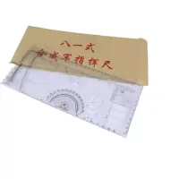 MKM 81型式指挥作业尺单兵画图尺部分队标图尺BXZ-0007