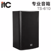 ITC TS-610 专业音箱