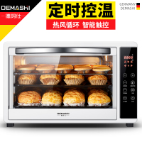 德玛仕（DEMASHI）电烤箱商用 专业级烘焙蛋糕披萨面包家用大烤箱 带定时热风循环 DR-60M（智能触控款）