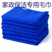 妙洁 (MIAOJIE) 保洁加厚吸水搞卫生毛巾30*60 10条装 单包价格